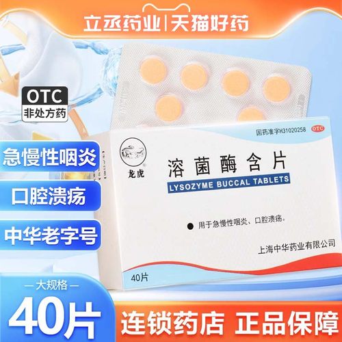 【大规格 40片 新效期 放心购】