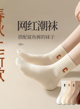 如衣弄袜子女中筒袜子韩版ins潮百搭卡通可爱秋冬甜04