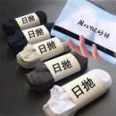 腿部防护用品 袜子浅口防臭短袜足部 40双便宜夏季 一次性免洗男士