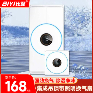 集成吊顶换气扇嵌入式智能遥控四面环吸强力低噪节能抽风机排风机