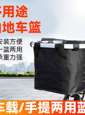 前框车篓线线娜前框挂篮