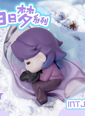 【王维诗里的MBTI】白日梦系列INTJ胡紫手办MBTI摆件装饰礼物