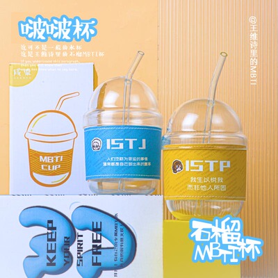 王维诗里的MBTI啵啵杯玻璃杯女生礼物咖啡奶
