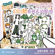 【王维诗里的MBTI】白日梦系列无边贴纸十六人格DIY贴纸装饰礼物