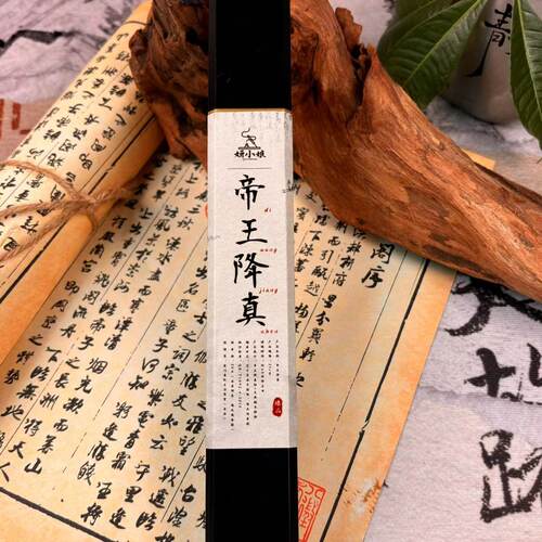 妍小娘纯天然手工龙涎降真线香