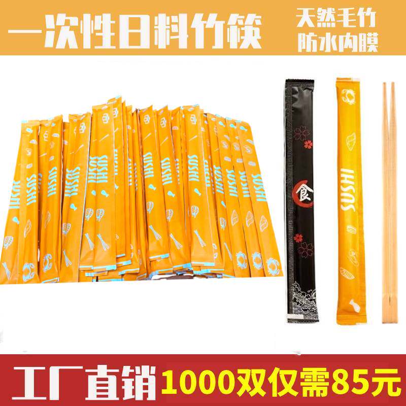 一次性筷子日式连体刺身寿司专用双生竹筷独立包装餐厅家商用防