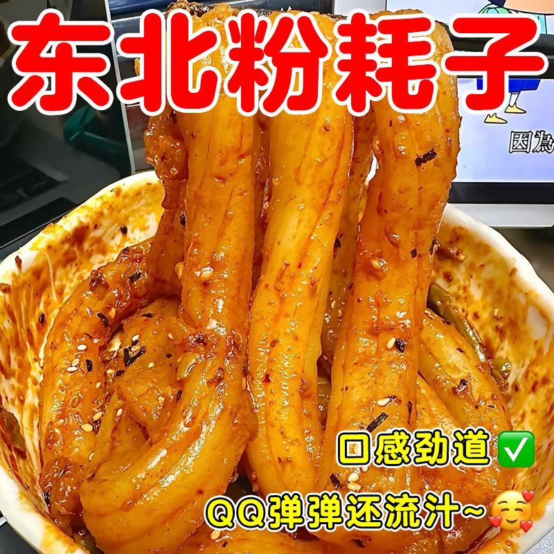 粉耗子空心土豆粉含料包速食网红耗子粉懒人方便非油炸拌粉火锅粉