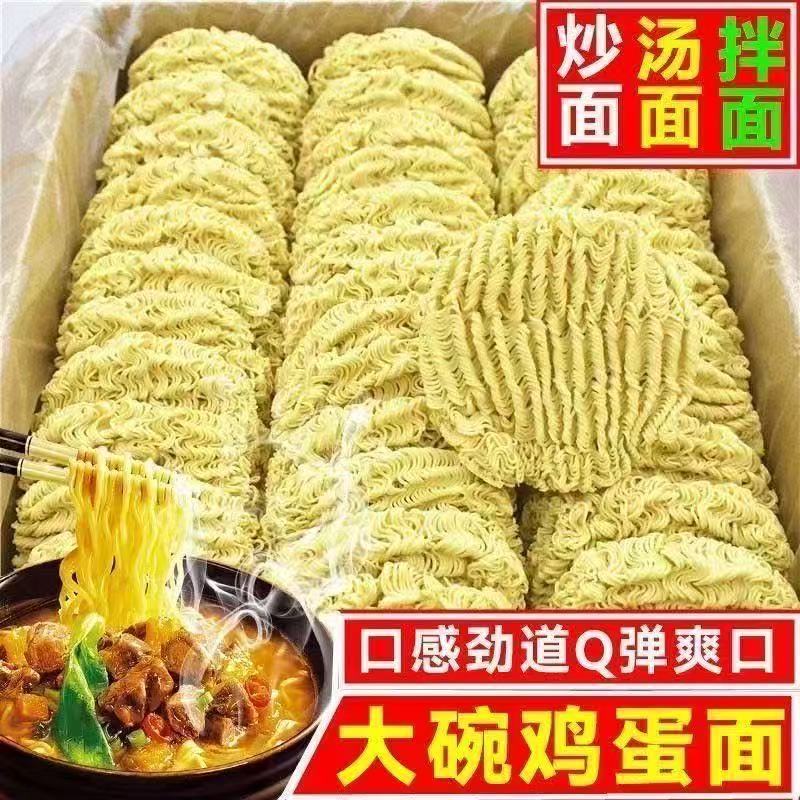 非油炸鸡蛋面方便面整箱批发面饼独立包装大碗面代餐面条泡面批发