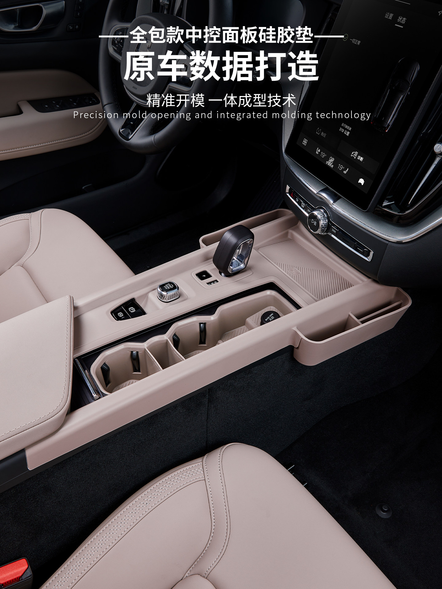 适用于26款沃尔沃XC60全包中控硅胶保护垫车内装饰防护垫汽车用品