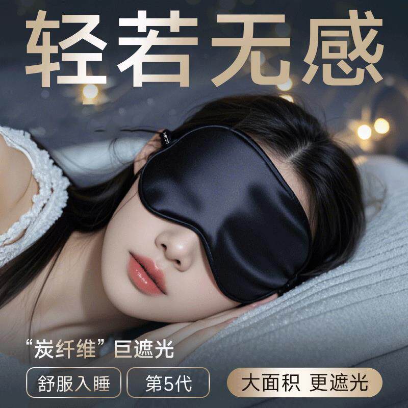 黑色眼罩遮光睡眠专用女士情调禁欲系护眼睛成人午睡男女助眠舒适