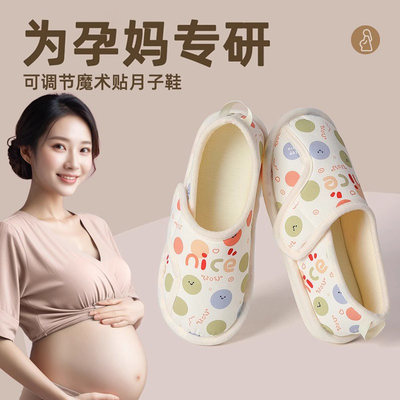 月子鞋夏季薄款89月份10全包跟软底防滑产后透气布拖鞋女士春秋款