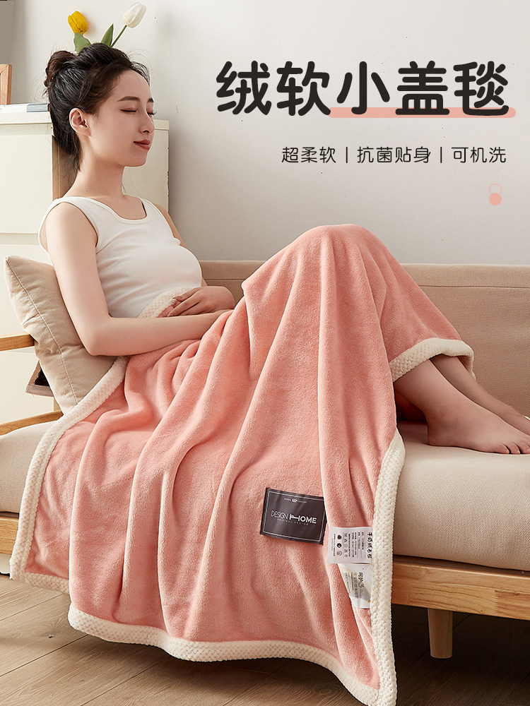 午睡毯学生沙发毯盖毯办公室单人午休空调被毛毯宿舍珊瑚绒小毯子,床上用品,休闲毯/毛毯/绒毯,淘宝优惠券,粉丝福利购,淘宝优惠卷
