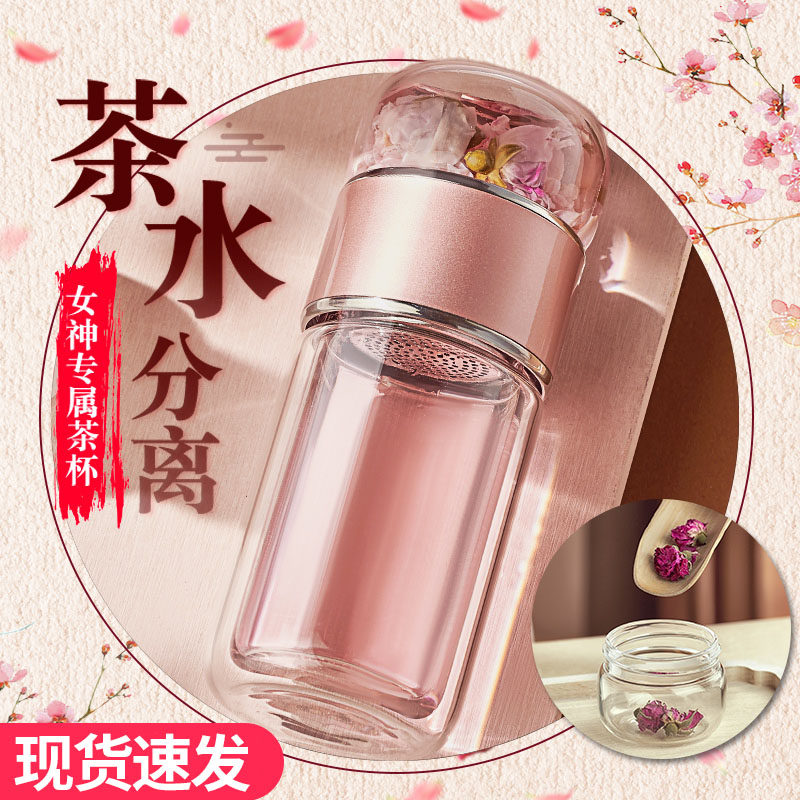 茶水分离泡茶杯女生双层玻璃杯子高颜值新款2022夏季花茶水杯定制