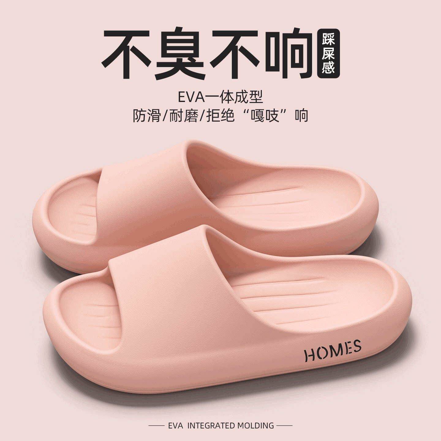 踩屎感拖鞋女士夏季2026新款室内家居防滑防臭eva厚底凉拖男外穿