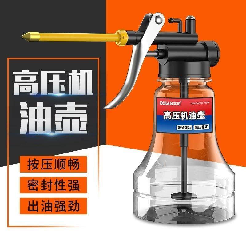 德国机油喷壶高压滴壶家用机械手动长嘴加油枪工业齿轮润滑加注小