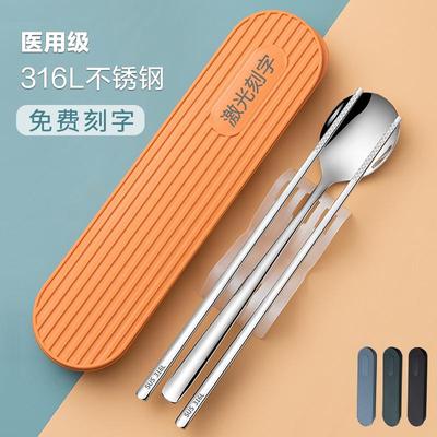 316L不锈钢筷子勺子套装三件套单人装便携式餐具盒学生收纳刻字