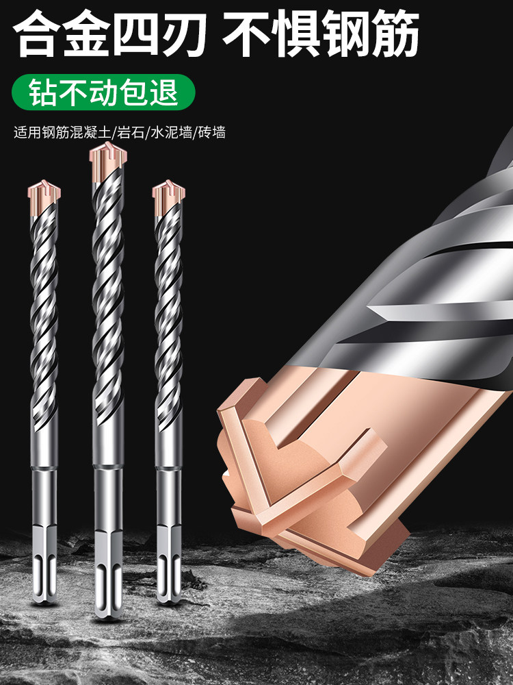 德国钨钢钻头,用于钻孔混凝土冲击电锤扩展方柄穿墙圆柄转子四坑