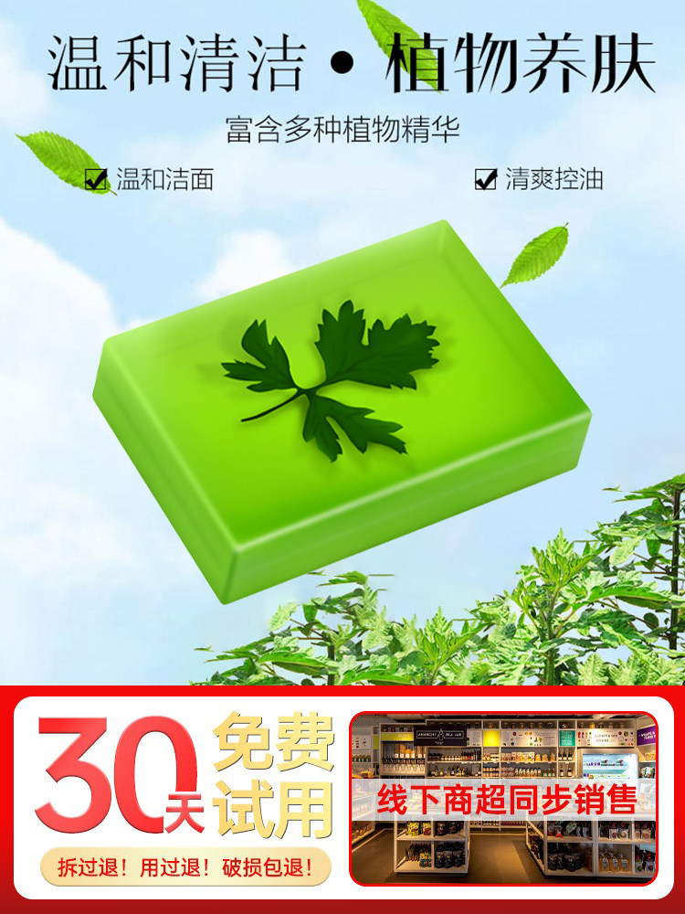 艾草皂洗脸洗澡面部清洁精油手工香皂去除螨虫控油止痒男女伏湿皂