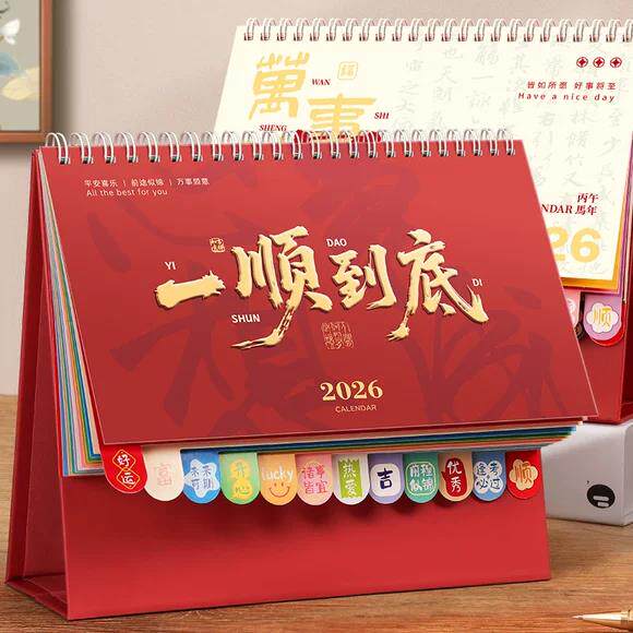 桌历2026年新款日历桌面摆件创意高颜值月历万年历高考倒计时打卡