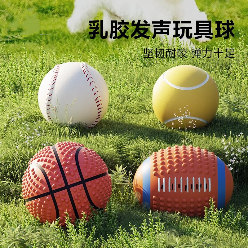 狗狗玩具耐咬幼犬磨牙训练球边境牧羊犬泰迪金毛宠物发声训狗专用