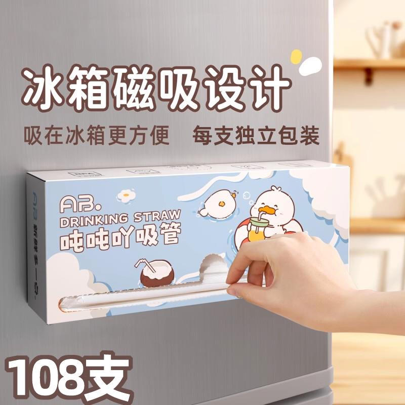 吸管一次性单独包装食品级粗管细管奶茶咖啡酸奶豆浆牛奶产妇儿童图片