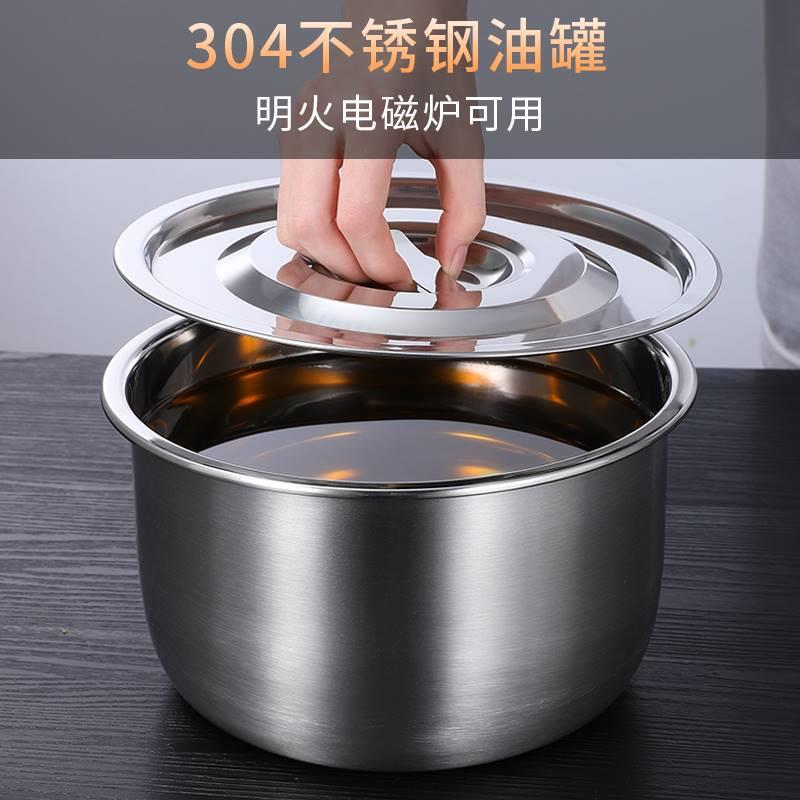 304不锈钢油罐厨房家用储油壶油罐壶大容量油盆装猪油缸带盖子大