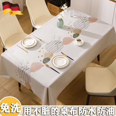 德国桌布免洗防油防水防烫2024新款餐桌台布茶几轻奢高级感长方形