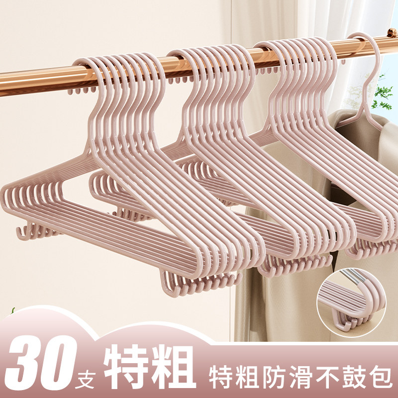 加粗衣架家用晾衣防滑无痕衣架挂架子宿舍用晒衣服干 干湿两用晾