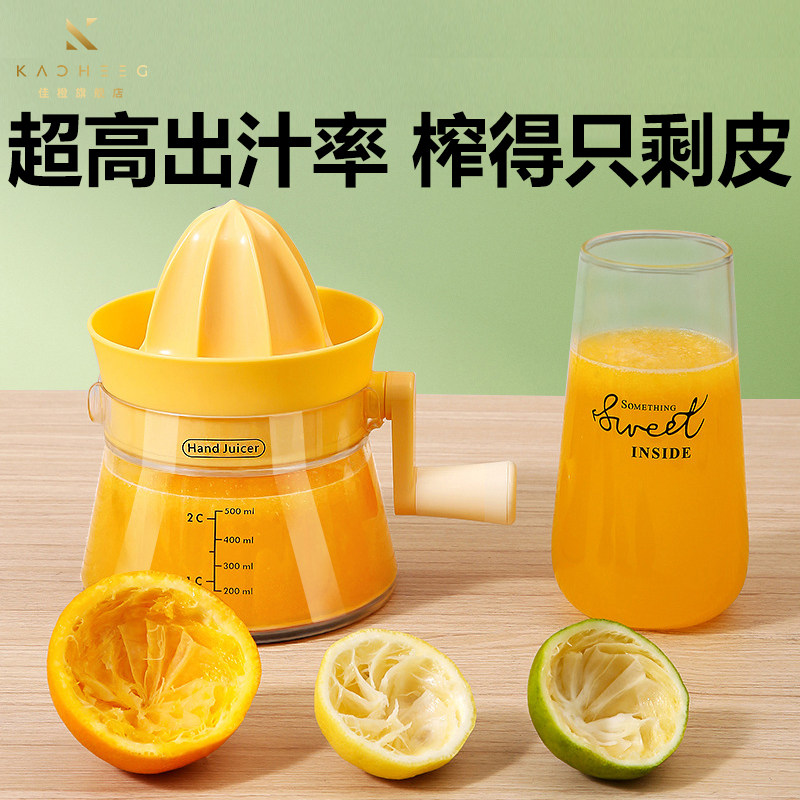 手动榨汁机家用橙汁压榨器柠檬榨汁器橙子挤压器水果榨汁便携神器,厨房/烹饪用具,手动榨汁器,淘宝优惠券,粉丝福利购,淘宝优惠卷