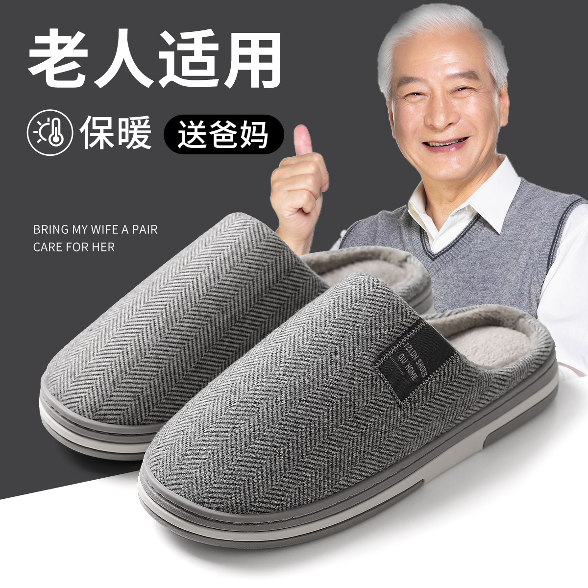 防滑棉拖鞋老年人专用秋冬季室内加绒保暖2023新款男士中老年冬天
