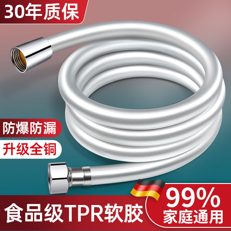德国花洒软管通用淋浴喷头304不锈钢水管连接管浴室花酒配件管子