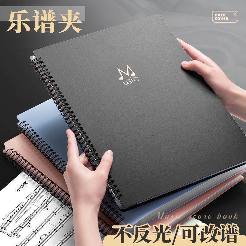乐谱夹钢琴专用谱夹子乐谱收纳册黑色不反光可修改歌谱本曲谱文件