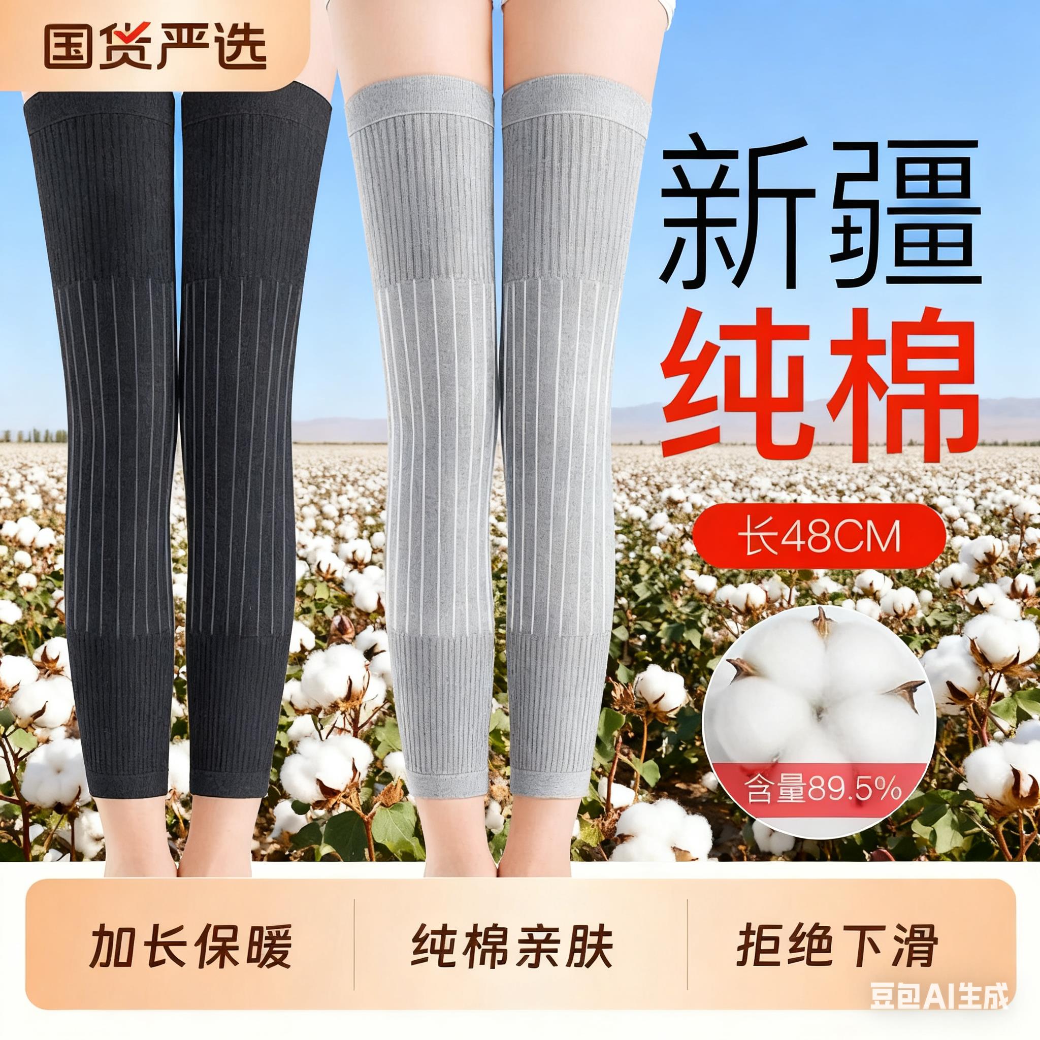 护膝加厚防寒纯棉护膝盖长筒套保暖男女护腿老人夏季秋冬防寒专用