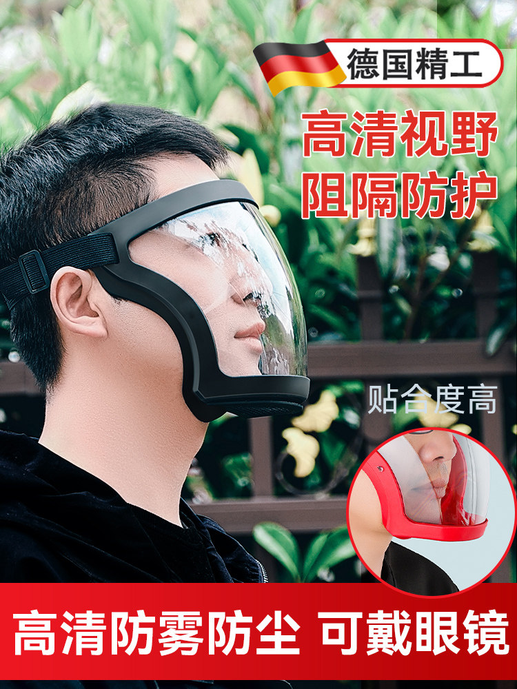 德国防护面罩透明全脸头罩大人防飞沫一次性高清不起雾防尘脸罩冬