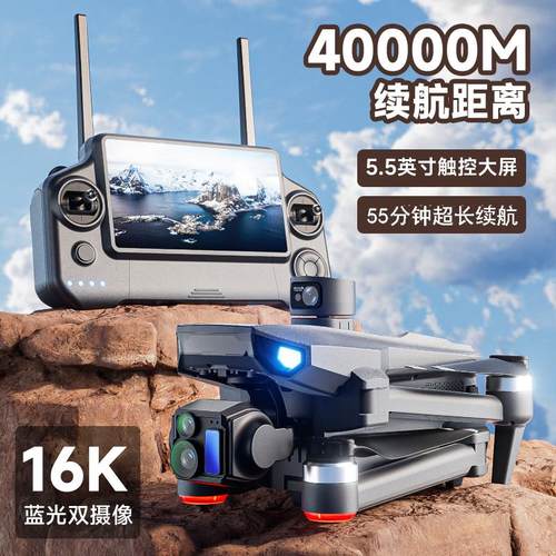 虎疆5.5寸触摸大屏遥控无人机16K蓝光双摄航拍高清专业成人专业防抖GPS返航高端大型成人版飞机智能黑科技