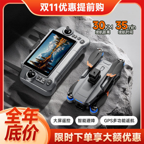 虎疆2025新款6英寸触屏遥控避障8K高清空投无人机30公里续航专业级航拍高端大型成人版遥控飞机黑科技gps定位