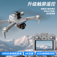 虎疆官方2025款大屏遙控?zé)o人機(jī)GPS返航24公里續(xù)航8K高清專業(yè)航拍遙控飛機(jī)高端飛行器電調(diào)云臺(tái)鏡頭黑科技入門