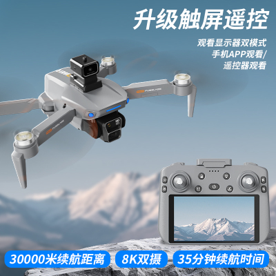 虎疆官方2025款大屏遥控无人机GPS返航24公里续航8K高清专业航拍遥控飞机高端飞行器电调云台镜头黑科技入门