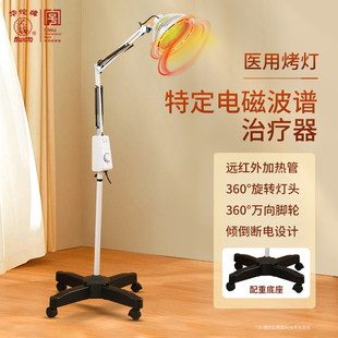 华佗牌红外线理疗灯医专用tdp神灯家用特定电磁波治疗烤灯理疗器