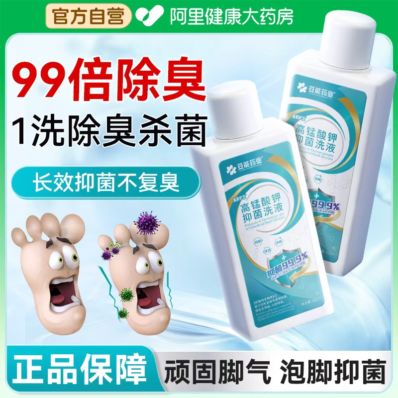 妥能高锰酸钾泡脚去真菌脚气除臭消毒止痒水泡脱皮洗烂脚洗脚药包