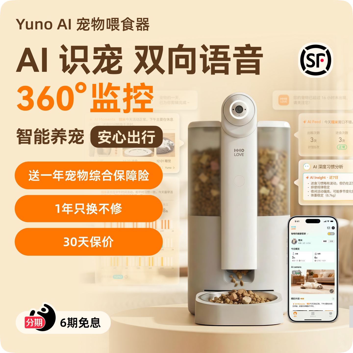 360度视角AI自动喂食器