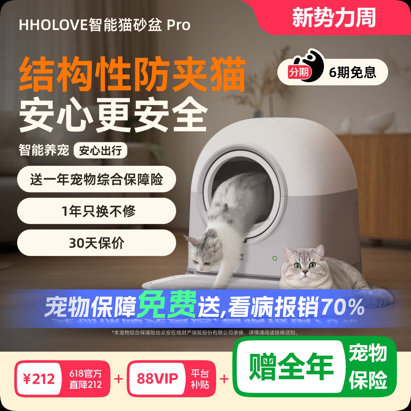 HHOLOVE全自动猫砂盆电动封闭智能猫砂盆全自动清理铲屎