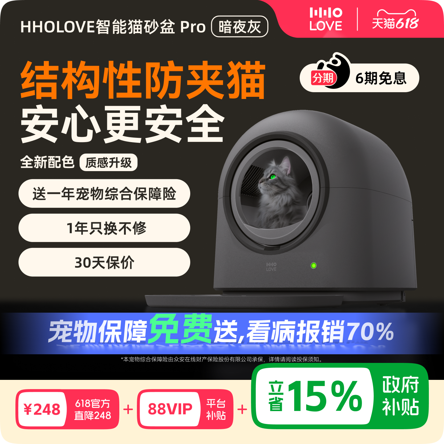 HHOLOVE全自动猫砂盆电动黑色自动清理铲屎家用智能猫厕所防夹猫