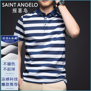 商务休闲高弹男半袖 报喜鸟冰丝短袖 条纹翻领polo衫 T恤男夏季 新款