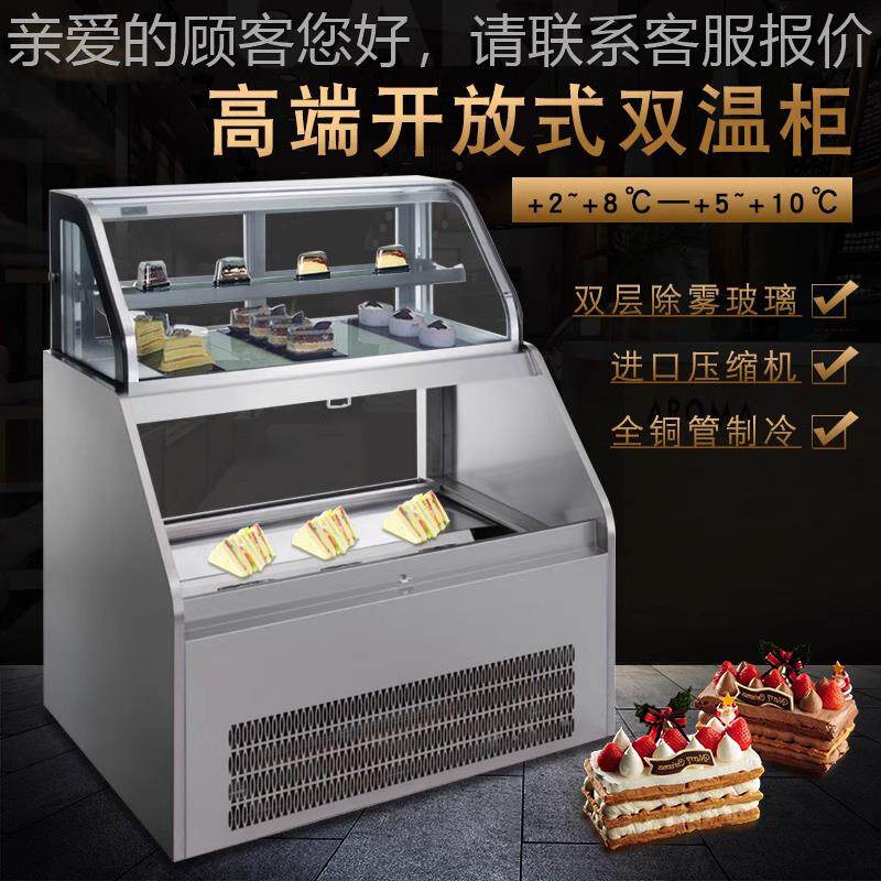 开放式三66明治冷藏柜西点三甜文陈列柜卧式品柜蛋糕展示保柜治鲜