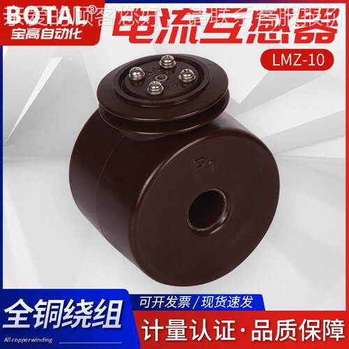 厂家直销全新正品质保穿心式全封闭户内压电流互感器LM-3