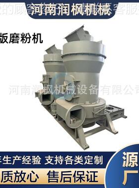 QIM煅烧结石微粉雷蒙超细磨粉 钛铁粉矿机欧磨机 磷矿铝版灰雷蒙