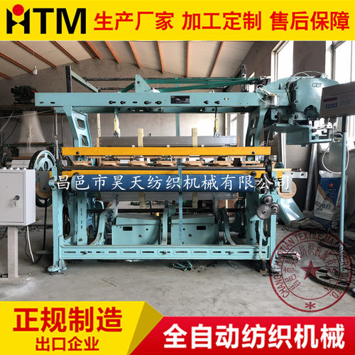 昊天有梭织带机 有梭织布机 纺织机械生产厂家 电子控制织带机