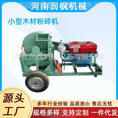 木材粉碎 BYP锯机设小型佛香木粉机 食用菌木屑生产备末可移动作