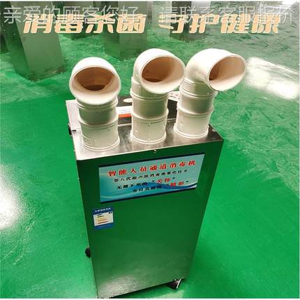 悬浮分子毒消机 ABS塑GIT钢 雾化毒消毒机智能人员通道消机